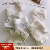 彩田莫代尔无痕女士新款 少女三角裤 内裤 女石墨烯抗菌中腰高腰短裤