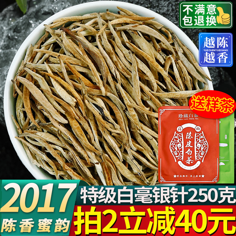 白毫银针福鼎新茶特级政和散装