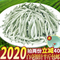 2020白茶福鼎新茶白毫银针特级白茶叶嫩芽春茶明前茶政和250g散装