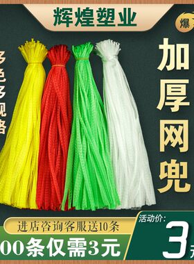 鸡蛋水果大蒜生姜龙眼核桃百香果螃蟹包装加厚网兜网袋子批发包邮