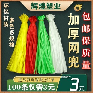 包邮 鸡蛋水果大蒜生姜龙眼核桃百香果螃蟹包装 加厚网兜网袋子批发