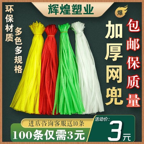 鸡蛋水果大蒜生姜龙眼核桃百香果螃蟹包装加厚网兜网袋子批发包邮