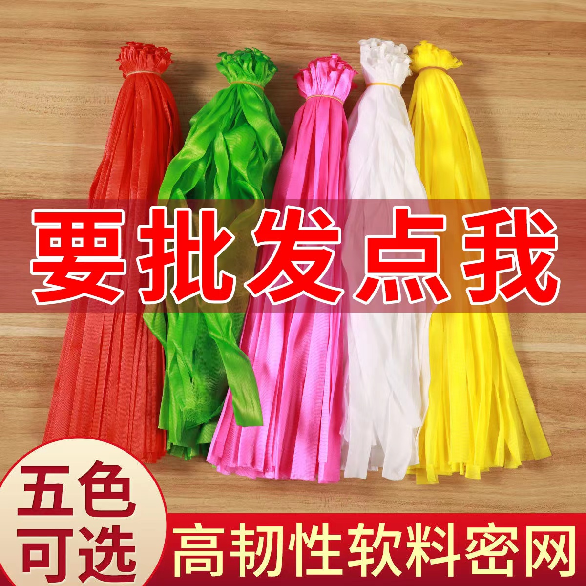 鸡蛋网兜超市专用促销