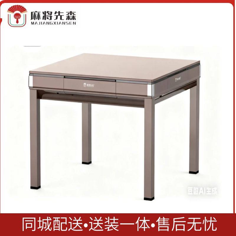 【麻将先森】全自动麻将机四口机家庭餐桌式麻将桌一体机 T10浅咖