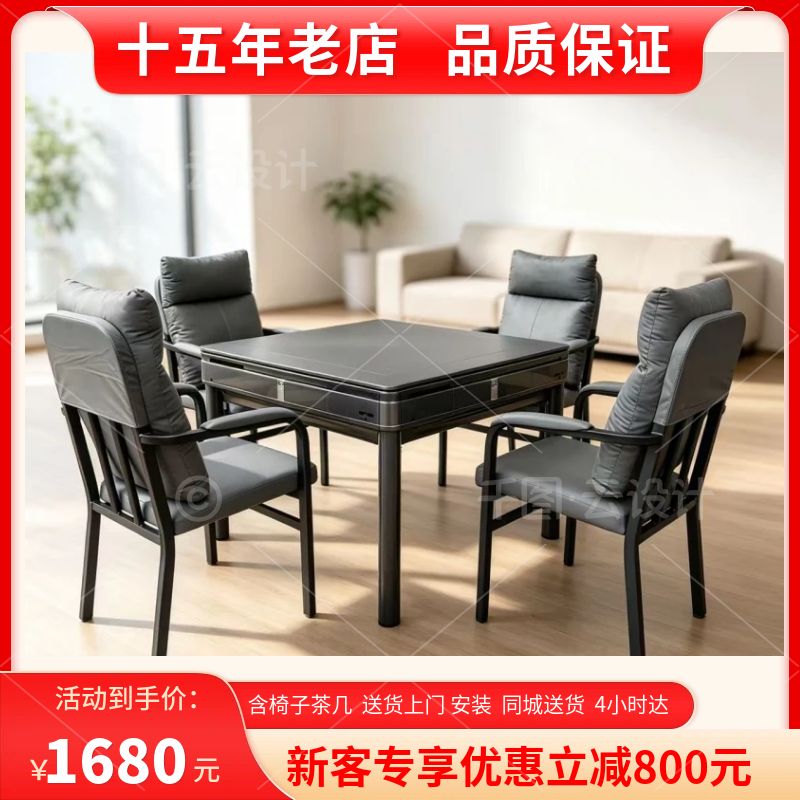 天缺全自动麻将机静音机四口机棋牌室两用餐桌式一体麻将桌深灰色