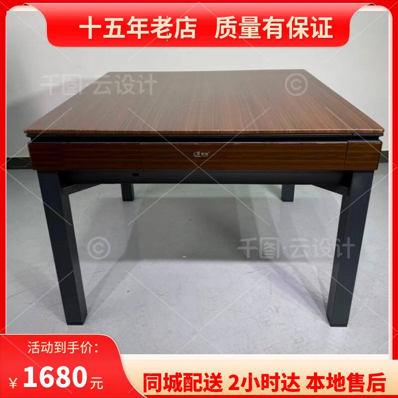 全自动麻将机静音机四口机家庭棋牌室两用餐桌式麻将桌