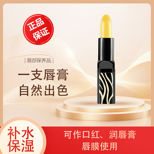 LEGEND AGE传奇今生唇膏滋润保湿变色润唇膏不掉色不沾杯正品发货