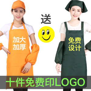 厨师防污服务员广告围裙定制logo