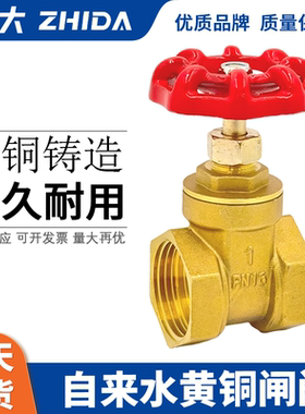 全铜闸阀dn15 20 25 50 40 32 黄铜内螺纹开关阀门加厚4分6分1寸.