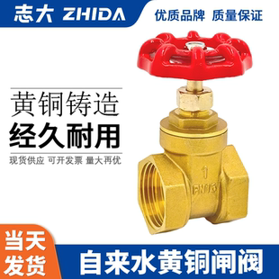 黄铜内螺纹开关阀门加厚4分6分1寸. 全铜闸阀dn15