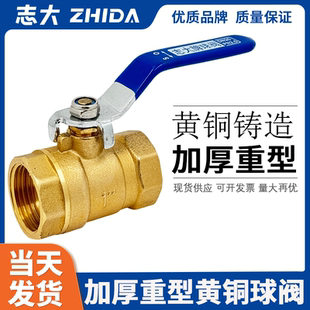 铜球阀阀门内螺纹蒸汽热水耐高温高压2分3分4分6分DN15