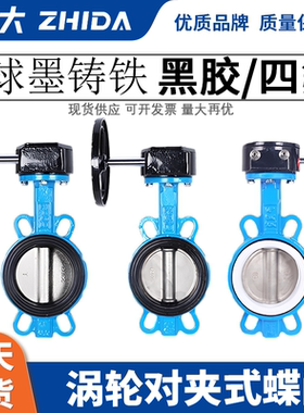 D371X-10/16手动涡轮对夹式蝶阀DN65 80 100 125 150 200 250 300