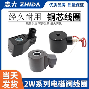 2W电磁阀铁壳铜线圈16内孔20内孔4分1寸电磁阀电机220V24V12V