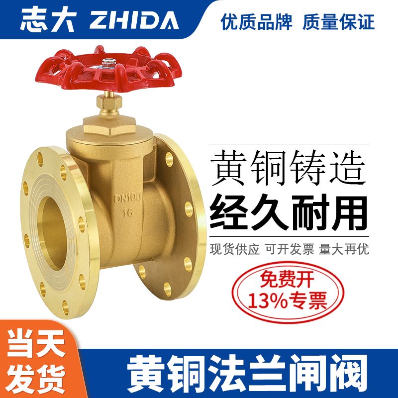黄铜阀门工程专用黄铜法兰闸阀Z45W-16T DN50 80 100 150 200