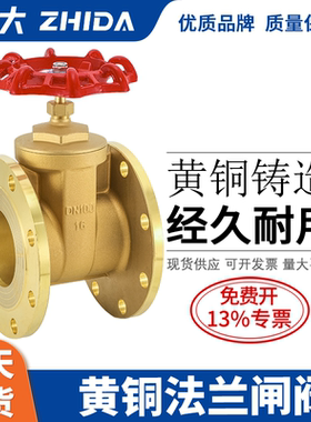 黄铜阀门工程专用黄铜法兰闸阀Z45W-16T DN50 80 100 150 200