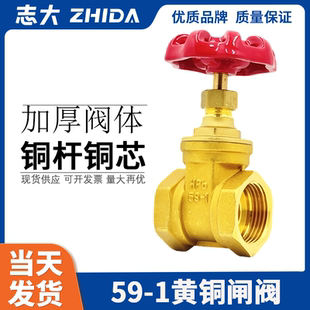 铜闸阀4分6分Z15W 16T加厚黄铜暖通自来水工程专用阀门DN20