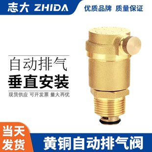 全自动排气阀暖气放气阀家用黄铜自来水管道空调泄气阀4分6分1寸