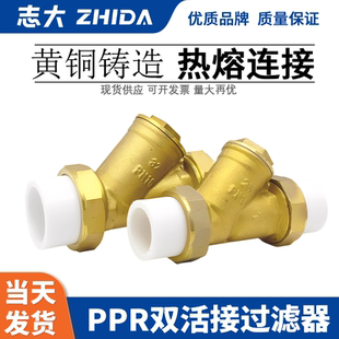PPR过滤器Y型黄铜加厚等径直接20自来水管25暖气管过滤阀门铜配件