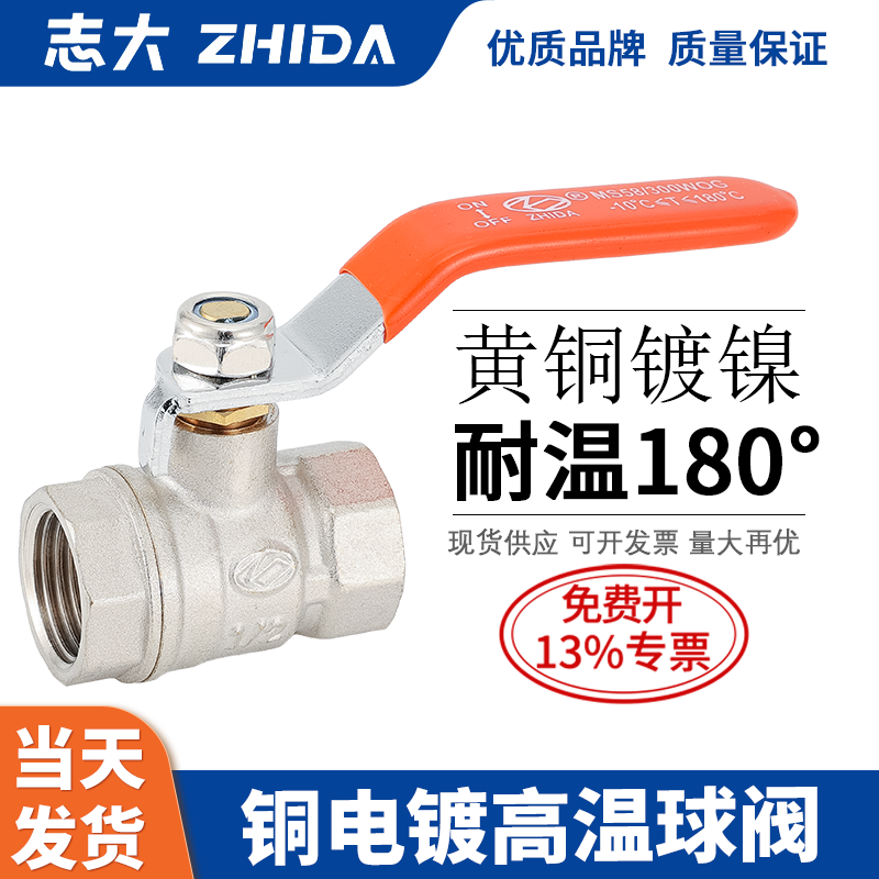 铜球阀阀门内螺纹蒸汽热水耐高温高压2分3分4分6分DN15 20 25 40