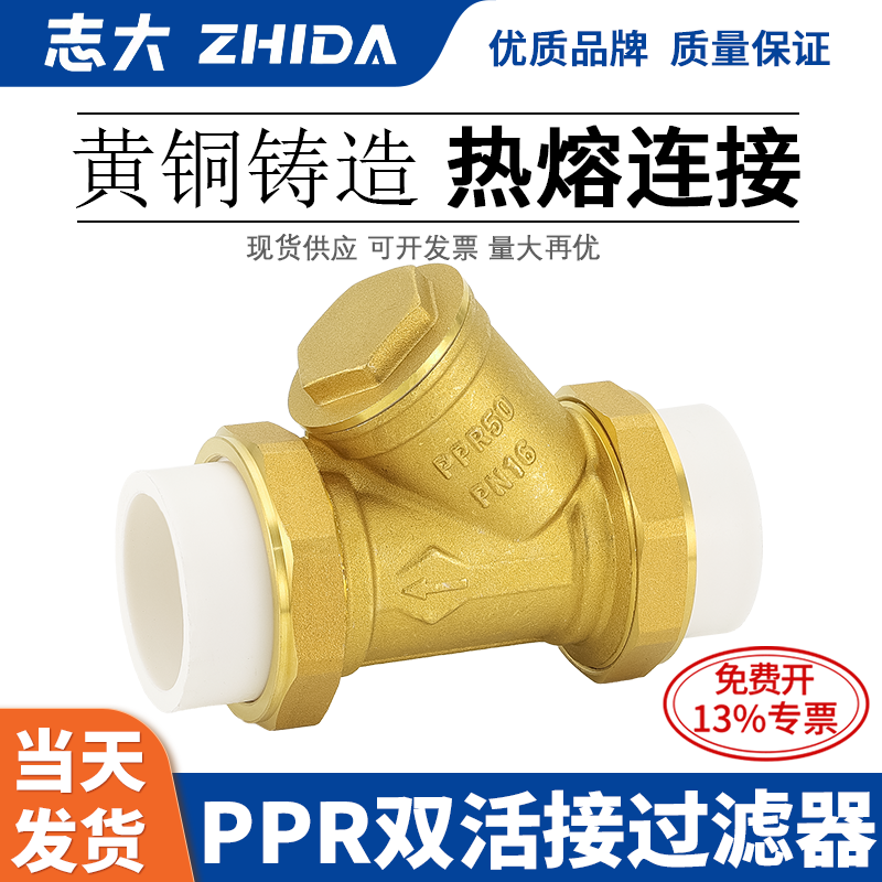 PPR过滤器Y型黄铜加厚等径直接20自来水管25暖气管过滤阀门铜配件