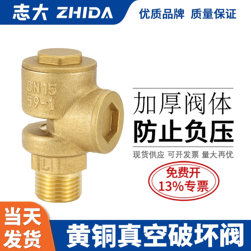 ZHIA黄铜真空破坏阀负压破坏器