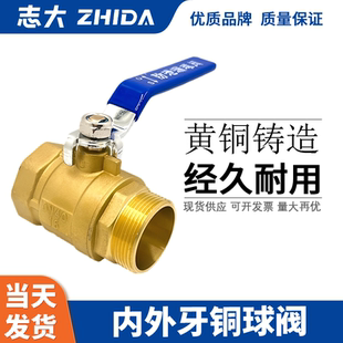球阀内外丝直接热水器燃气大流量水管阀门开关铜2分3分4分6分1寸