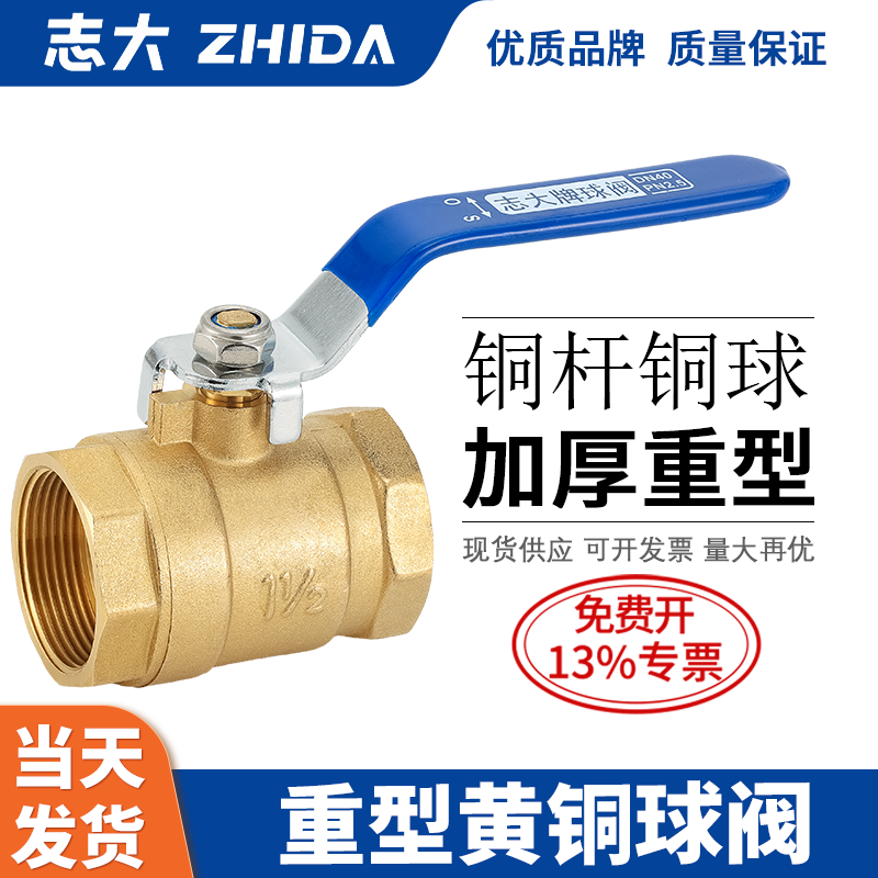 铜球阀阀门内螺纹蒸汽热水耐高温高压2分3分4分6分DN15 20 25 40