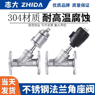 304不锈钢Y型气动法兰角座阀塑料头不锈钢头高温蒸汽角座阀切断阀