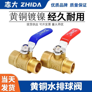3分内外牙球阀开关3/8内外牙注塑机水排水位分流器水管阀门球阀