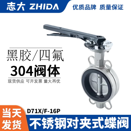 志大不锈钢阀门涡轮蝶阀