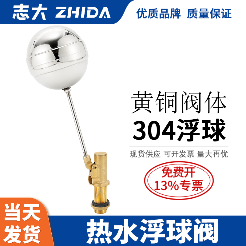 水箱专用耐高温浮球开关图片