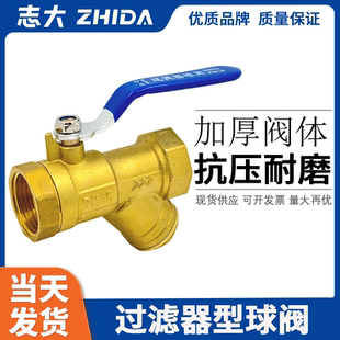 黄铜过滤器球阀Y型不锈钢滤网过滤阀暖气管水管阀门开关4分6分1寸