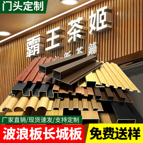 招牌装饰凹凸形铝合金门头格栅