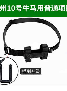 革泰牛马用定位器耐磨