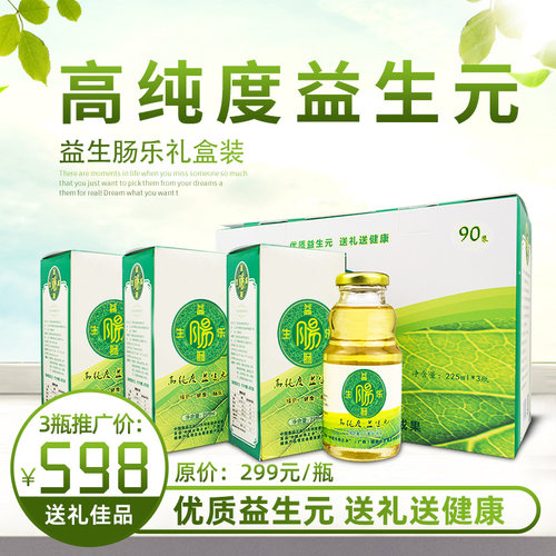 [高纯度礼盒装]益生肠乐 益生元低聚果糖浆