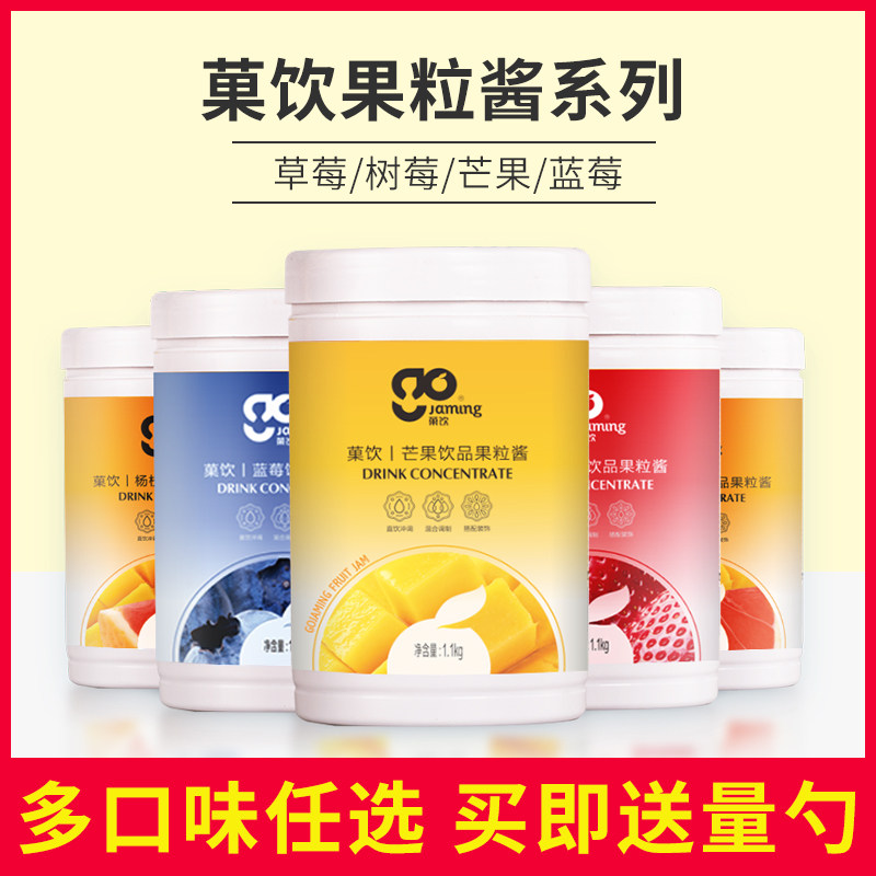 临期特价菓饮桂圆红枣桂花茶浆小青柑荔枝果溶冷冻龙眼酸木瓜杨梅
