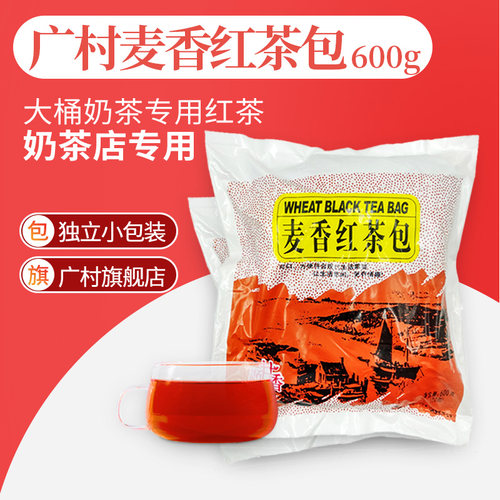 广村麦香红茶包咖啡红茶包旗舰店