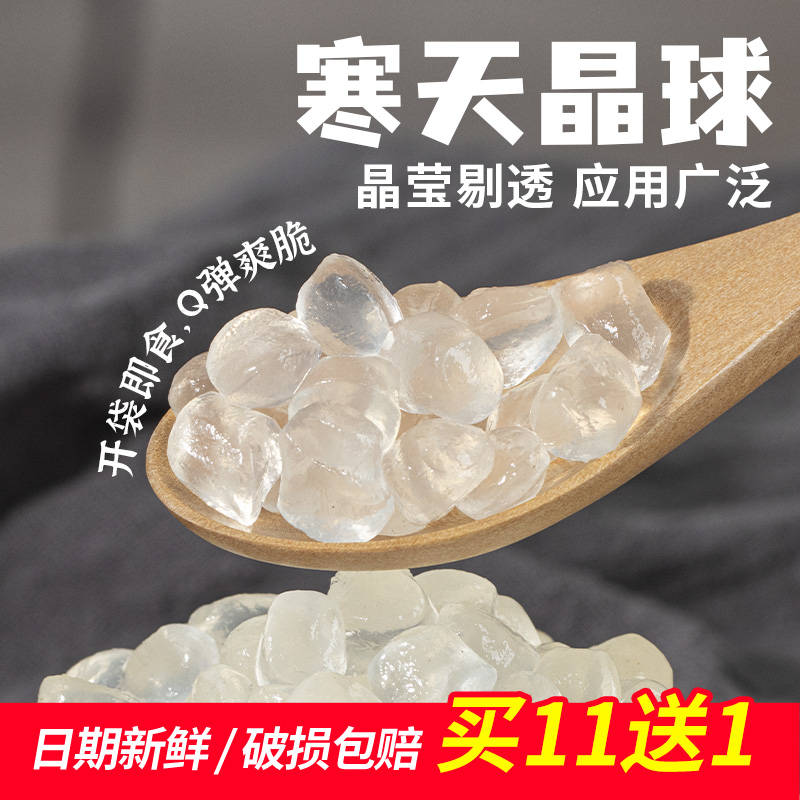 味道回寒天晶球脆啵啵爆爆珠椰果