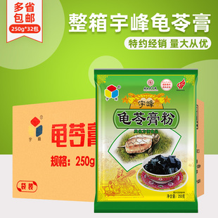 广西宇峰龟苓膏粉旗舰店家用黑白凉粉商用奶茶店专用小果冻正宗