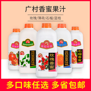 广村薄荷果汁饮料浓浆浓缩玫瑰蓝桔石榴香蜜糖浆果酱奶茶店专商用