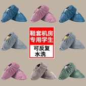 鞋 套机房专用学生绒布家用室内可洗反复使用客人加厚防滑脚套儿童