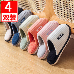 4双棉拖鞋批发家用待客人秋冬季厚底防滑加绒男女室内家居家冬天5