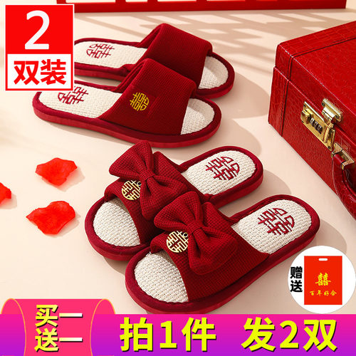 结婚拖鞋喜庆红色一对送礼品袋
