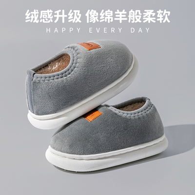 儿童棉拖鞋男秋冬季室内家居用小孩女宝宝包跟防滑软底毛毛绒棉鞋