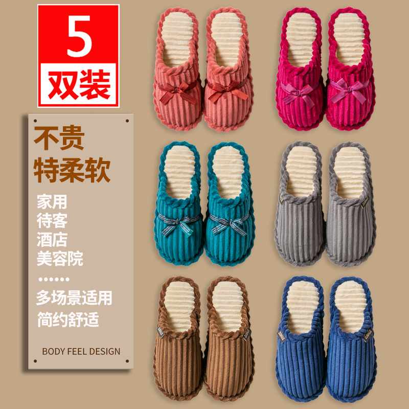 5双待客居家防滑冬季棉拖鞋家用