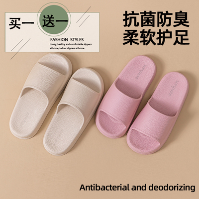 买1送1拖鞋女夏季室内家居情侣