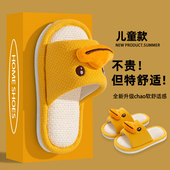 儿童亚麻拖鞋 男童女童家居室内2025新款 防滑宝宝小孩棉麻居家男孩
