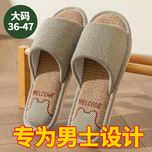 大码男士亚麻拖鞋2024新款夏季