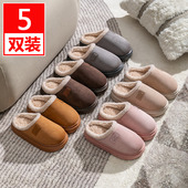 女秋冬2024新款 5双装 情侣棉拖鞋 厚底室内家居防滑保暖加绒棉拖男6