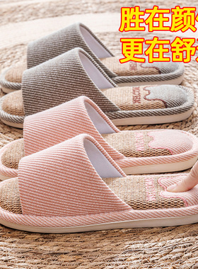 亚麻拖鞋女夏季室内家居家用防滑居家地板四季情侣棉麻布拖鞋男士